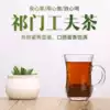 Qimen Black tea Special tea Premium Gongfu Black Tea Authentic Black Tea tea bulk Qihong 250g