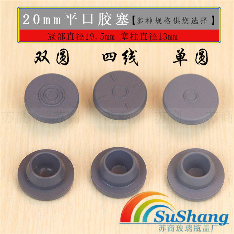 Special price 20mm flat mouth butyl rubber cecillin bottle oral liquid bottle bayonet bottle Sub-bottle matching sealing plug