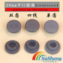 Special offer 20mm flat mouth butyl rubber cecillin bottle oral liquid bottle bayonet bottle Sub-bottle matching sealing stopper