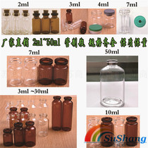 Sampling and packaging lyophilized bayonet high temperature resistant glass tube bottle 2 3 5 7 10 15 20 25 30ml Xilin bottle