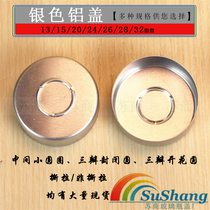 1320mm ordinary aluminum cover Primary color aluminum cover flowering aluminum cover can be picked in the middle of the antibiotic aluminum cover