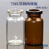 7ml Colorless Brown Control Xilin Bottle small number Wish Bottle Drift Bottle Penicillin Bottle Gum Stopper Aluminum Cover Glass Bottle