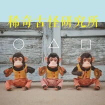 Strange Institute Musical Jolly Chimp 1960s Antique Monkey Toys
