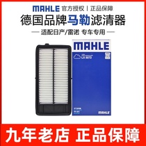 Suitable for 19-21 models 2 0L Nissan novelty Junxin Qashqai Coreo air filter Air filter grid cleaner Mahle