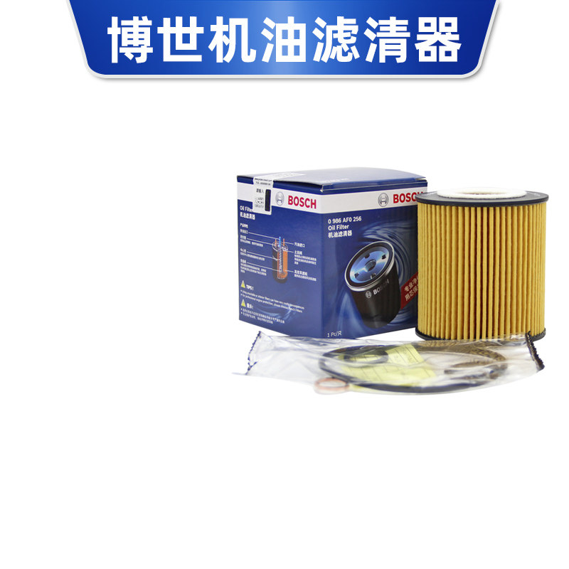 BMW N46 Special 318 320i old 3 series E90 120i X1 Bosch filter filter cell cleaner