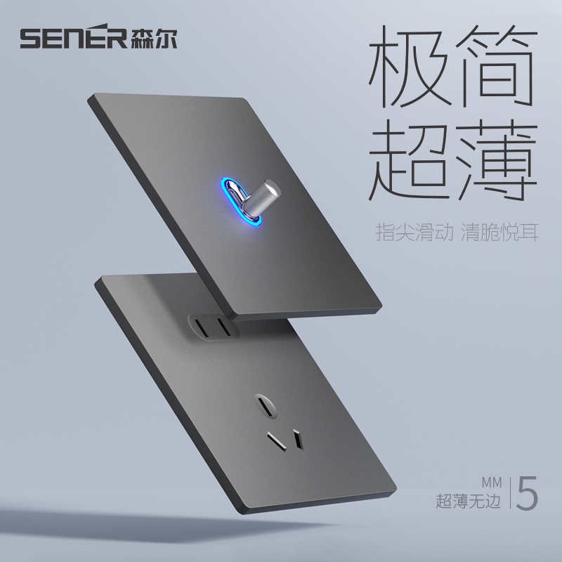 Lever 86 gray matte skin-feel switch socket