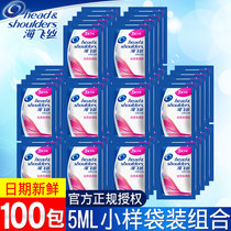 Hai Fei silk dandruff shampoo silk silky shampoo 5ml * 100 bag anti-itching travel pack