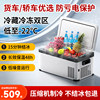 Car Refrigerator, Freezer, Refrigerated Truck, Portable 24V Car Dual-Purpose Mini Refrigerator for Outdoor Camping