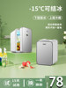 Sast Mini Refrigerator for Freezing and Refrigeration, Suitable for Car, Home, Dormitory, Cosmetics, Facial Masks, Preservation, Rental Housing, and Milk Storage