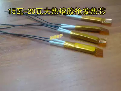New product heating core Hot melt glue gun 15 20 40 60 80 100 watt PTC ceramic heating element heating sheet