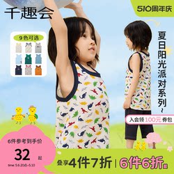 Qianquhui Children's Spring and Summer Children's Broken Shirt Cartoon Breath Pure Cotton Boys Boys Underwear Sleeveless Club
