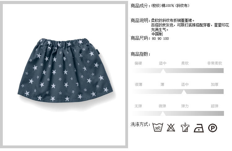 Jupe fillette SENSHUKAI en coton - Ref 2052147 Image 7