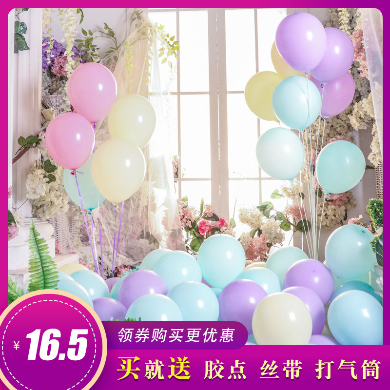 Online red Macaron balloon Birthday party decoration New house Wedding room decoration Party supplies Wedding children romantic cartoon