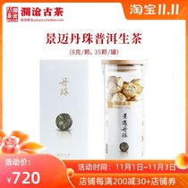 Lancang Ancient Tea 2015 Jingmai Danzhu Puer Tea Raw Tea Ancient Tree Spring Tea Small Tea Tuo Yunnan Tea 280g