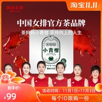 Lancang Ancient Tea 2021 Tea Mother Xiaoqing Tangerine Pei Puer Cooked Tea Green Orange Orange Pu 40g
