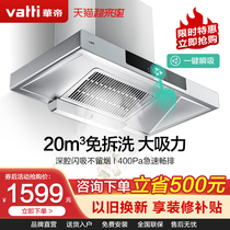 Vantage i11129 Range hood Household range hood Smoking machine Kitchen large suction exhaust range hood