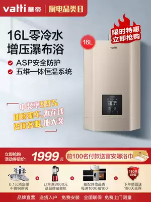 Vantage gas water heater i12038-16 household gas 16 liters zero cold water instantaneous constant temperature bath