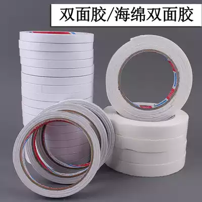 1 Lin Fang 30g double-sided adhesive tape model handmade diy tools accessories consumables