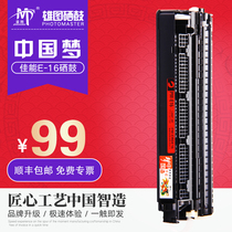 China dream authorization though integrated cartridge E-16 applicable canon FC290 FC298 FC220 FC230 FC270 PC920 PC9