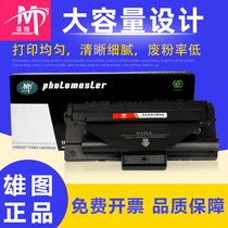 Xiongtu Suitable for Samsung ML-1710D3 Toner cartridge SCX4100 4216F 4016 4116 Printer ML-1510 1520 Toner cartridge SF-