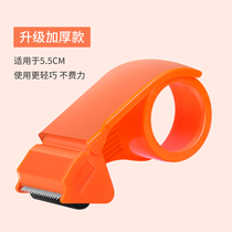 Xiongtu F101 sealer tape baler manual large 4 8cm-5 5cm thickened express parcel logistics sealing transparent tape special