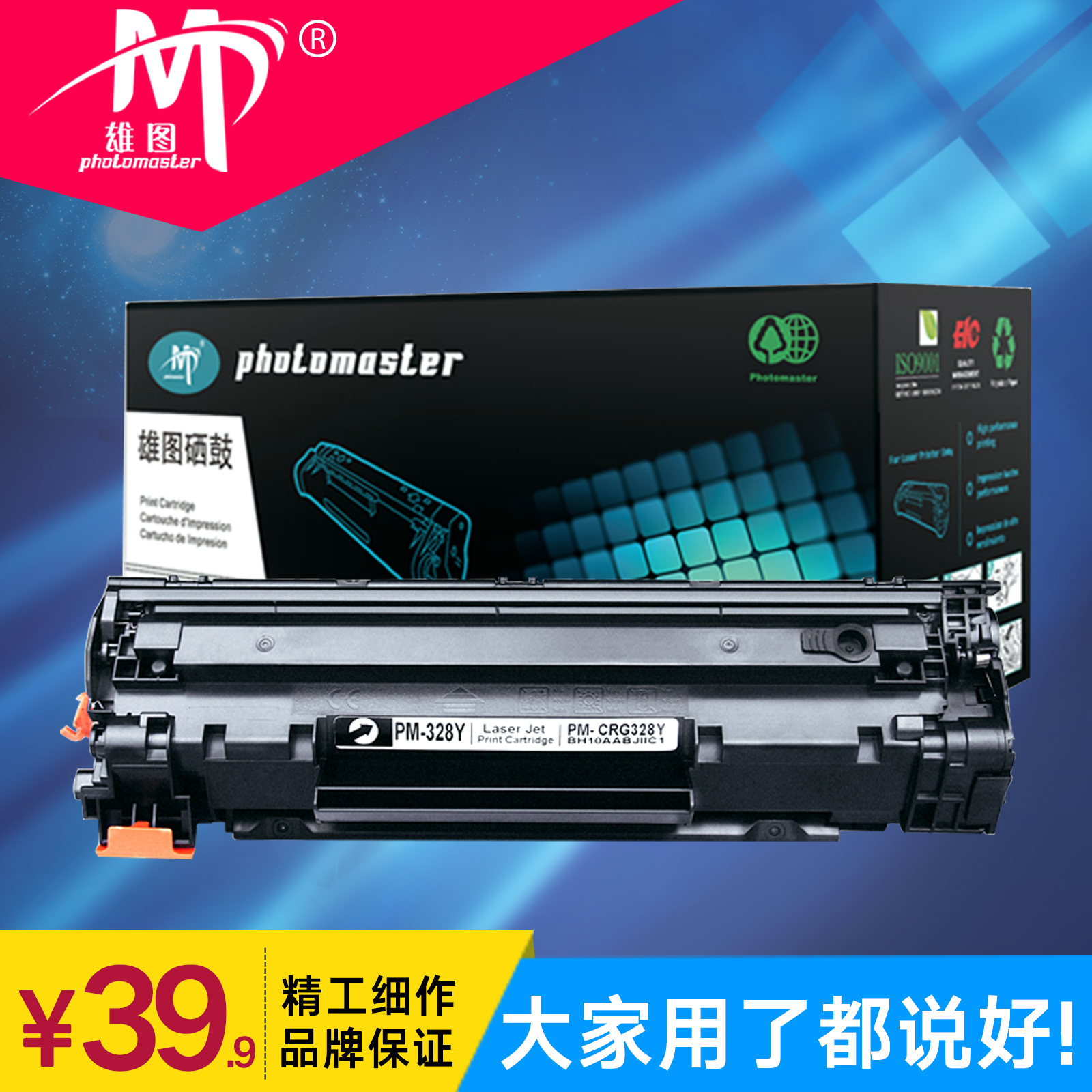 The male diagram is suitable for Canon CRG328 toner cartridge MF4452 MF4820d cartridge MF4830d MF4870dn