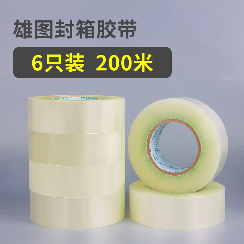 Xiongtu waterproof tape Transparent large roll express packing 4 8cm wide logistics tape 200 meters packaging sealing tape thickened strong high viscosity 6 rolls of a cylinder sealing wide tape paper the whole cylinder can be wholesale