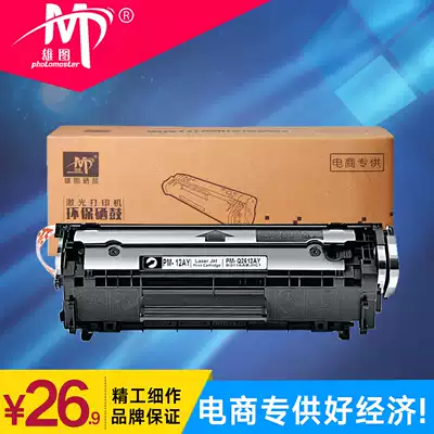 Xiongtu is suitable for HP m1005 toner cartridge HP1020 Toner cartridge 3015mfp 1022NW Drying drum HP LaserJet m1005mfp printer