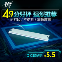 Applicable to HP Q2612A cleaning toner cartridge scraper HP1020 M1005 HP1010 HP1018 scraper accessories