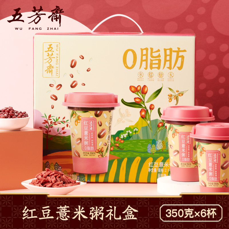 Wufangzhai red bean barley fast food porridge gift box ready-to-eat porridge breakfast convenient porridge supper food porridge fast food breakfast