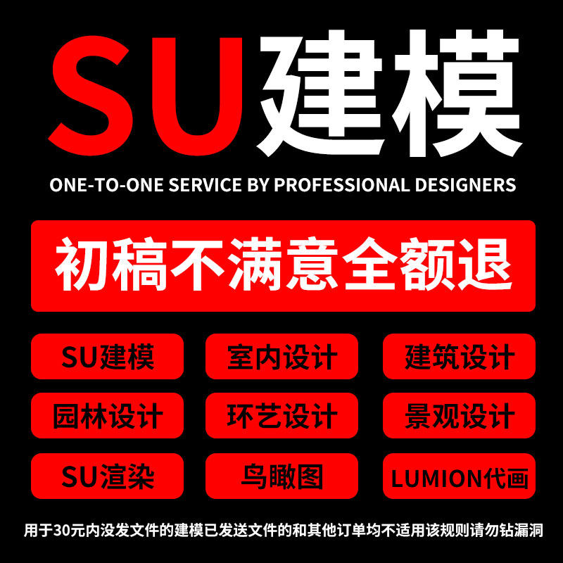 Architectural Modeling and Rendering Services Using Sketchup for Architectural, Landscape, and Courtyard Designs