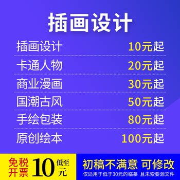 Illustration Design, Cartoon Version of Characters, Couple Avatars, Hand-Drawn National Trend Picture Books, Original Commercial Ancient Style Comics