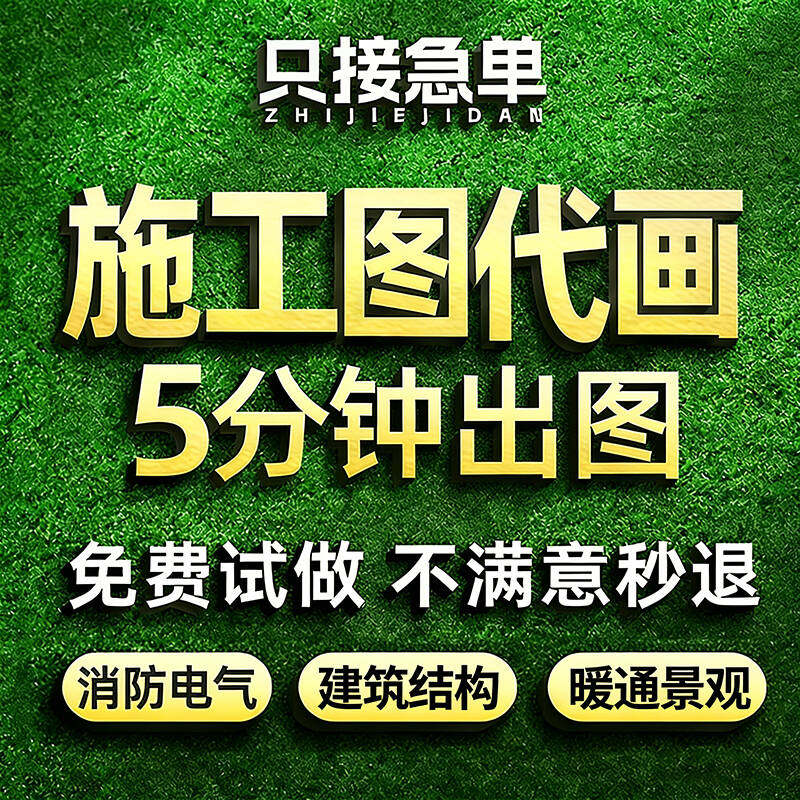 Cad Design for Home Decoration, Water, Electricity, Hvac, Drainage, Fire Protection, Building, Landscape, Steel Structure, Self-Built House Construction Drawings