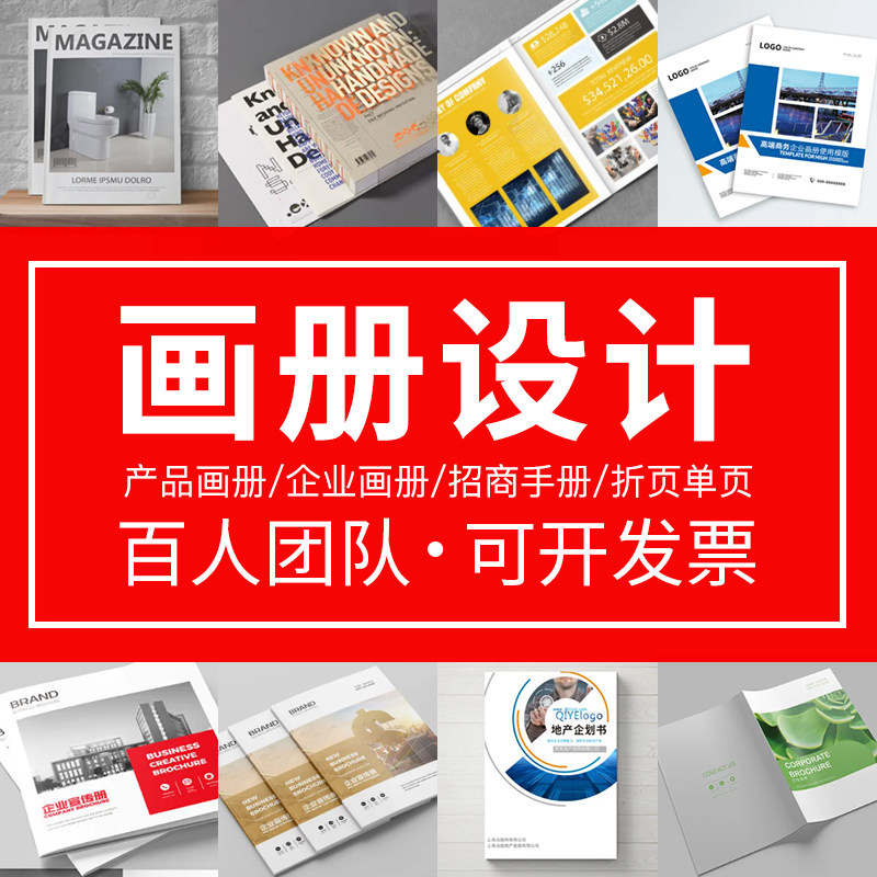 Corporate Brochure Design, Layout, Product Catalog, Company Cover, Book, Color Page, Single Page, 70% off Page Design Illustration