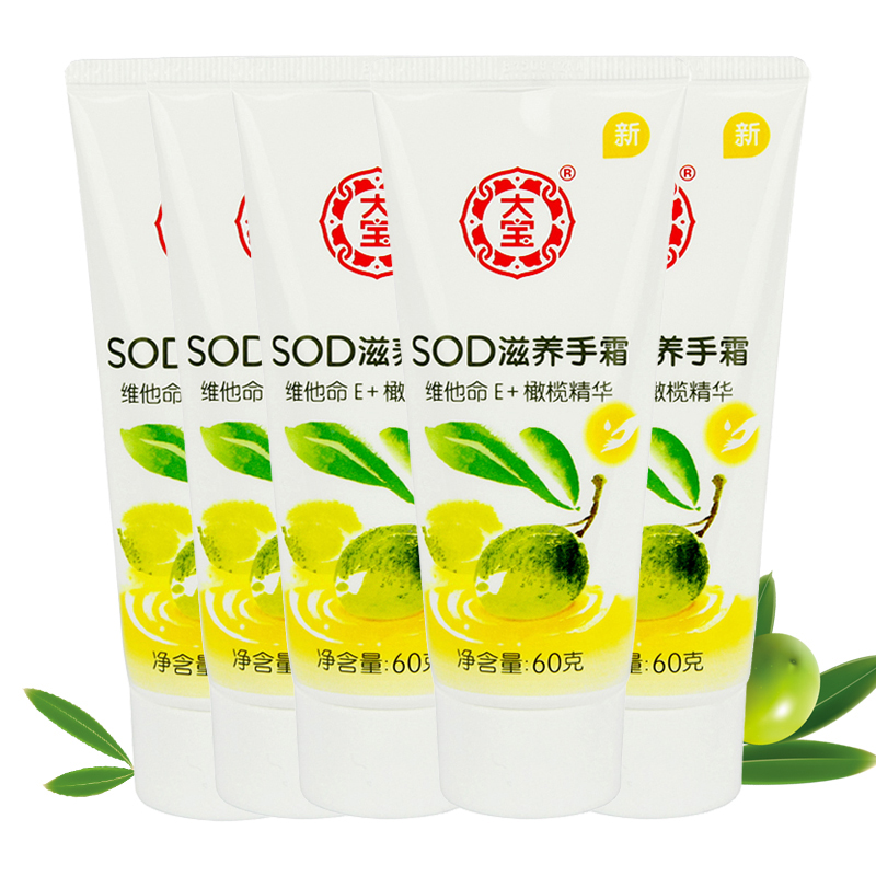 Dabao SOD honey nourishing hand cream 5 sticks 3 10 packs moisturizing moisturizing hydrating whitening anti-freeze dry cracking for men and women