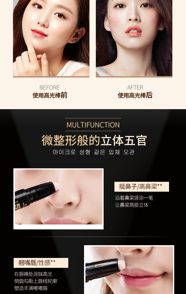 Đúp đầu sửa chữa bar cao thanh ánh sáng dual-sử dụng sáng che khuyết điểm bóng V mặt mũi bóng người mới bắt đầu nằm tằm bút tạo khối black rouge