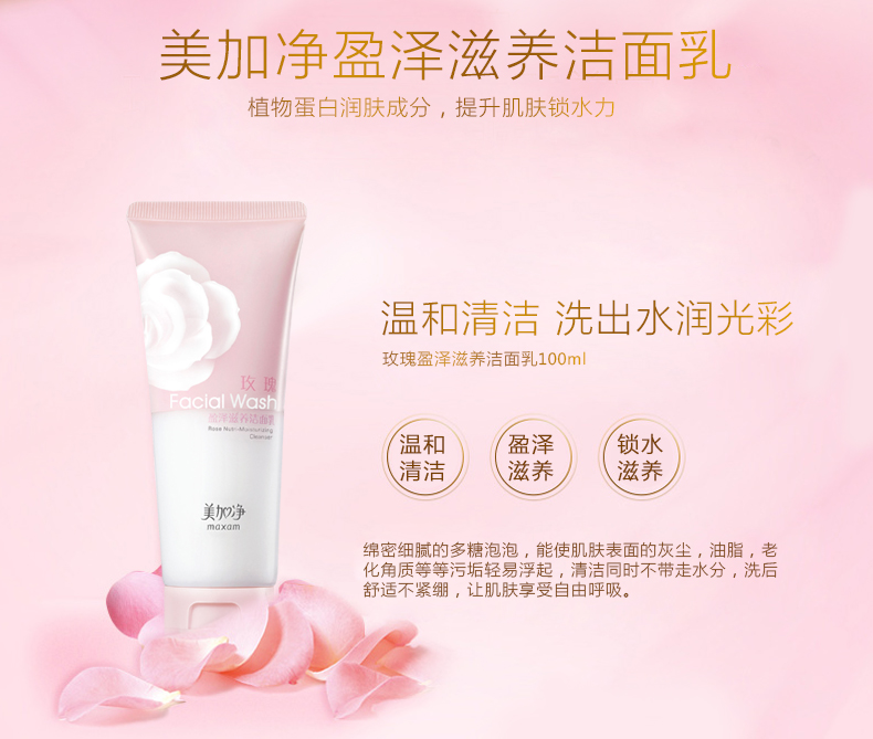 Sữa rửa mặt dưỡng ẩm hoa hồng của Maxim® srm cerave