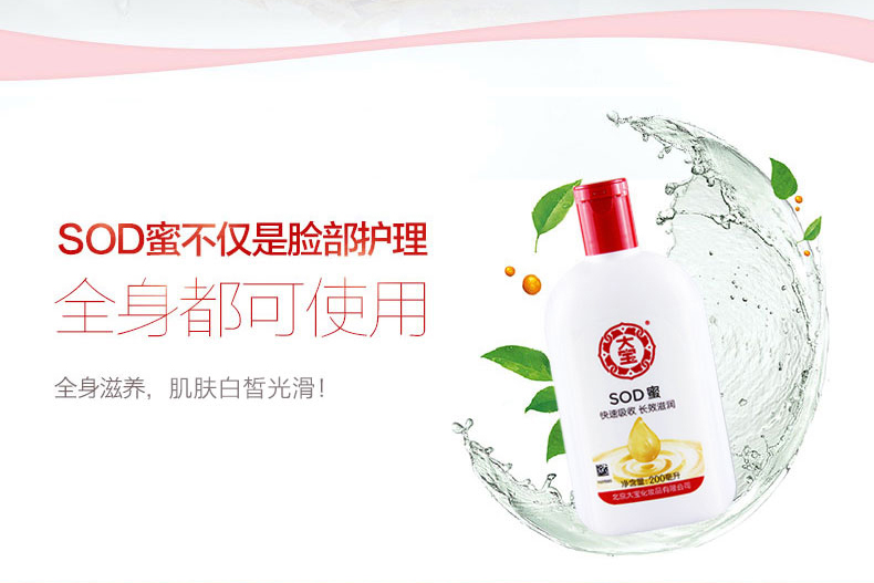 Dabao SOD mật ong 200ml * 2 chai dưỡng ẩm dưỡng ẩm cho nam và nữ kem dưỡng da đa năng - Kem dưỡng da gel dưỡng ẩm clinique
