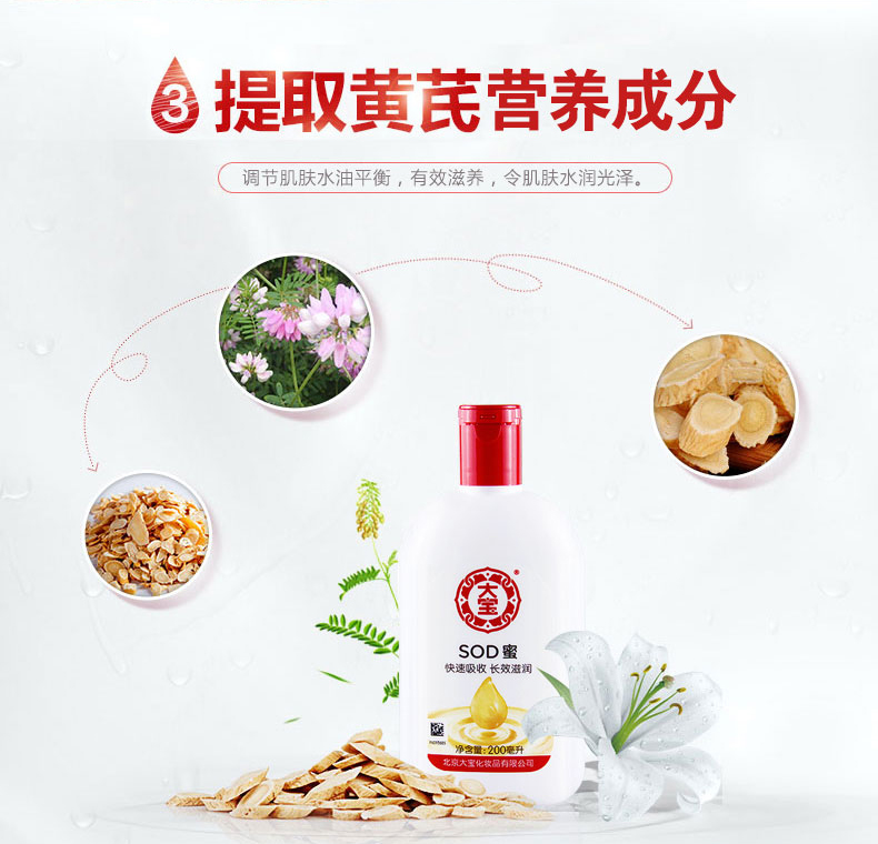 Dabao SOD mật ong 200ml * 2 chai dưỡng ẩm dưỡng ẩm cho nam và nữ kem dưỡng da đa năng - Kem dưỡng da gel dưỡng ẩm clinique