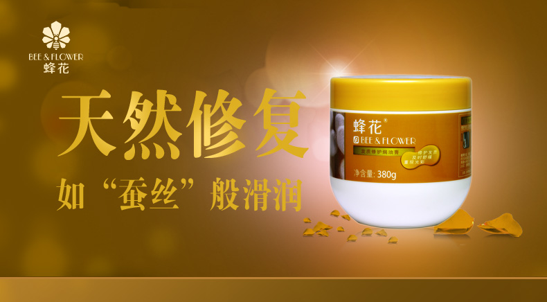 Hair Repair Ointment 380g