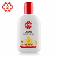 2 chai mật ong Dabao SOD 100ml nam và nữ dưỡng ẩm kem dưỡng ẩm dưỡng ẩm cho da kem dưỡng ẩm neutrogena cho da dầu