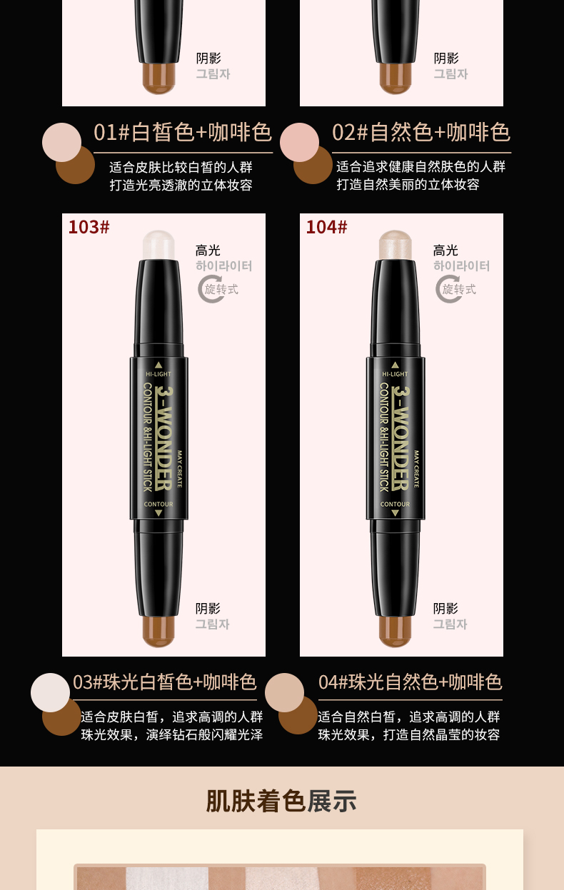 Đúp đầu sửa chữa bar cao thanh ánh sáng dual-sử dụng sáng che khuyết điểm bóng V mặt mũi bóng người mới bắt đầu nằm tằm bút tạo khối black rouge