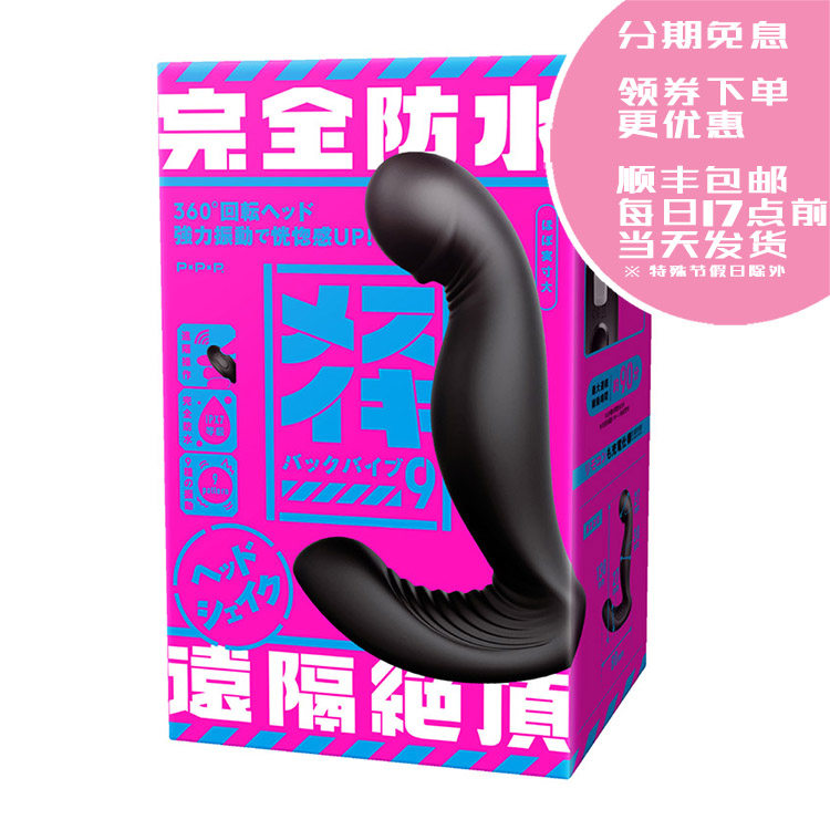 PxPxP] In Order To Electric Rear Bench Rod Prostate Massage Stick Remote Control Type Full Body Wash G Point Fondling Shock