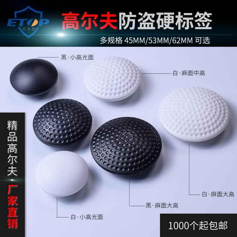 Golf anti-theft clothing supermarket magnetic button tag clothing anti-theft tag clothing anti-theft hard label RF anti-theft magnetic button