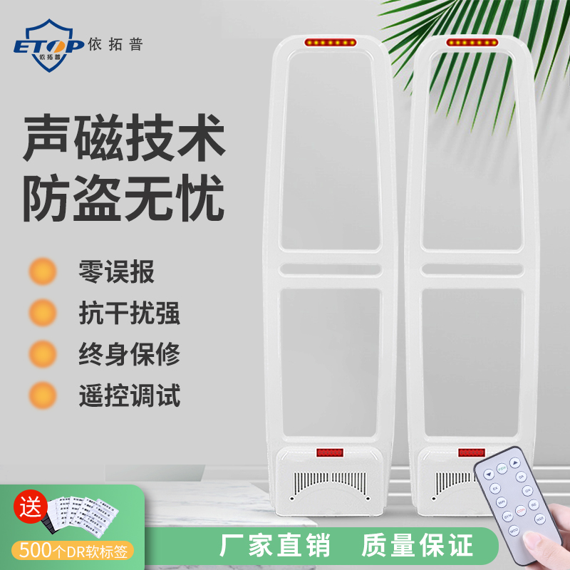 Department Store anti-theft door block clothing store cosmetics mother and baby sound magnetic antitheft alarm system supermarket security door