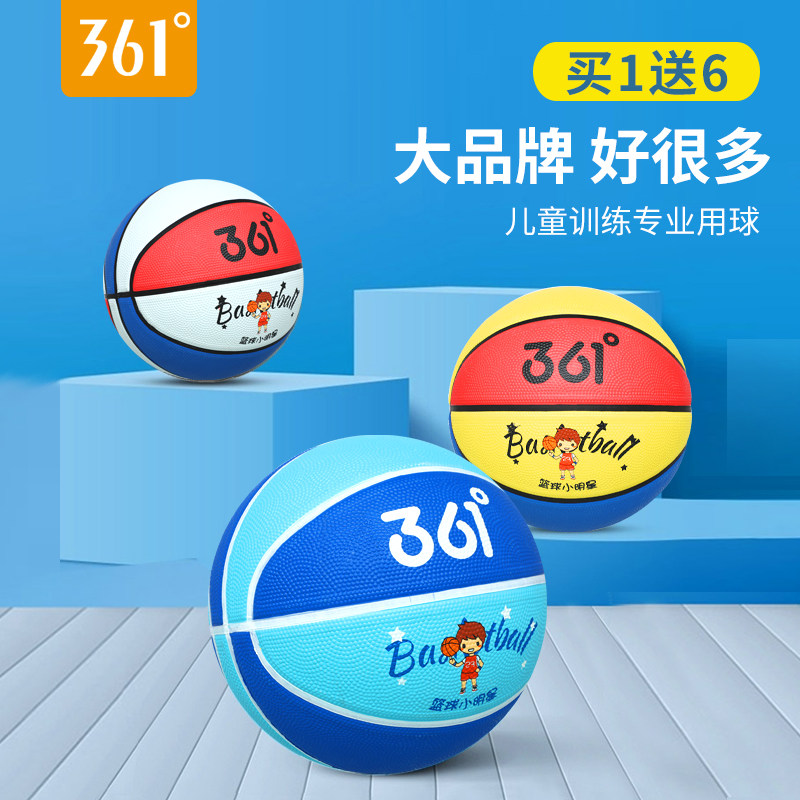361-degree basketball children's No. 5 kindergarten special ball official flagship store No. 3-4 primary school students training