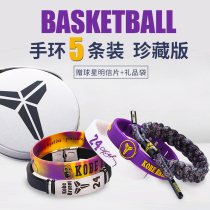 (5 Pack) Sports Basketball Bracelet Silicone Star James Owen Kobe Curry Harden Durant Male