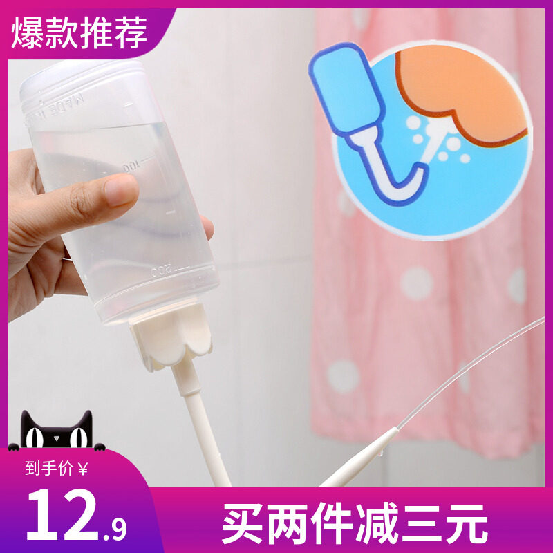 Japan imported portable private parts flushing device Baby ass washing anal cleaning device Gynecological yin washing device Body cleaning device