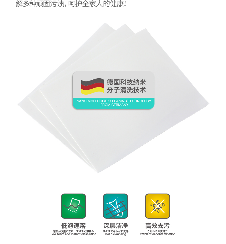 Xác nhận bảo đảm nước hoa gia đình Nhật Bản khử trùng tập trung làm sạch không chứa chất huỳnh quang viên giặt ngay lập tức - Dịch vụ giặt ủi 	nước tẩy quần áo màu cho bé