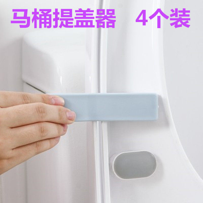 Toilet lid Anti-dirty toilet lid Flap Handle Lifting lid Toilet Lid Toilet handle Handle Lift